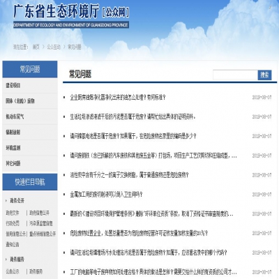省廳回復(fù)｜關(guān)于污泥、電池、廢離子樹(shù)脂、 危廢等方面的問(wèn)題...