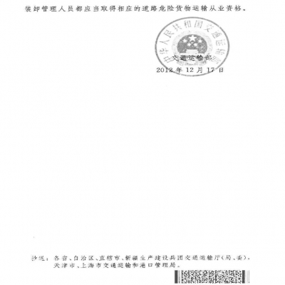 劉科丨關(guān)于危險廢物運輸?shù)囊恍┫敕ê徒ㄗh！